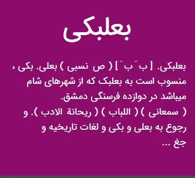 عکس پیتزا بعلبکی