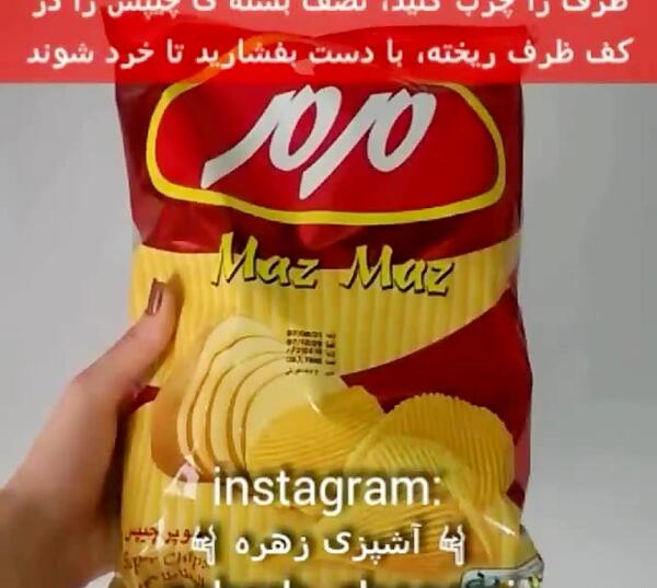 عکس چیپس با طعم پیتزا
