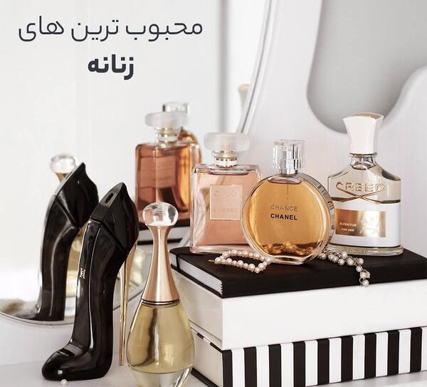 عکس ادکلن های معروف