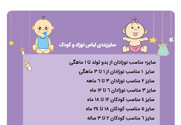 عکس لباس نوزاد بچه گانه