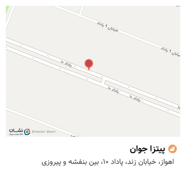 عکس پیتزا جوان