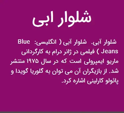 عکس شلوار آبی