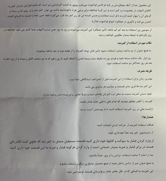 عکس کمربند تیلاکس پرو