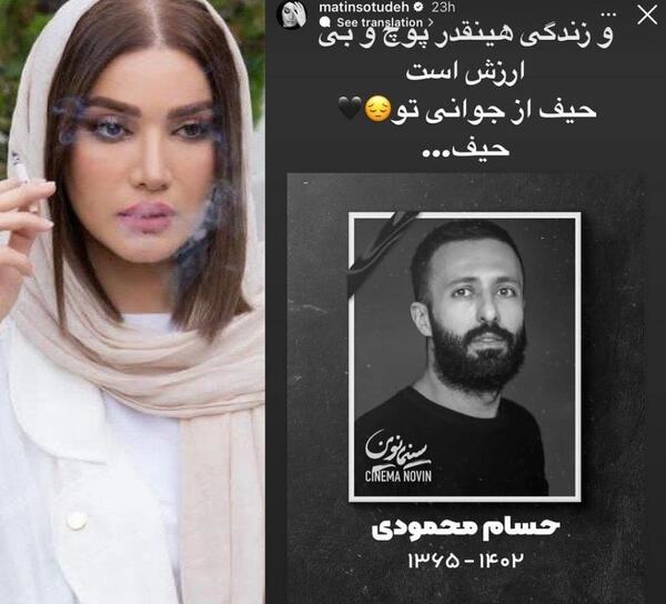 عکس حسام محمودی