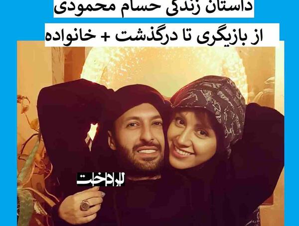 عکس حسام محمودی
