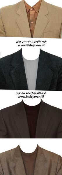 عکس کت شلوار فتوشاپ