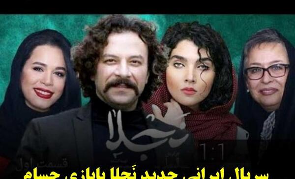 عکس سارا رسول زاده در نجلا
