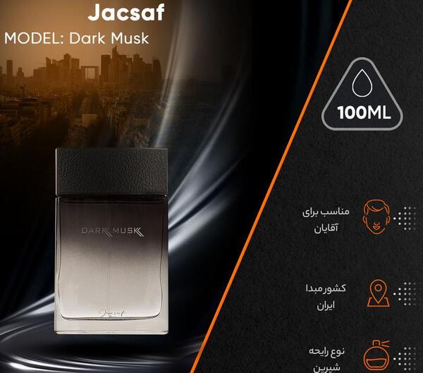 عکس ادکلن دارک ماسک