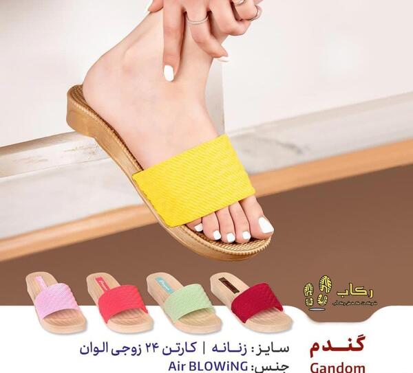 عکس دمپایی اشپزخانه