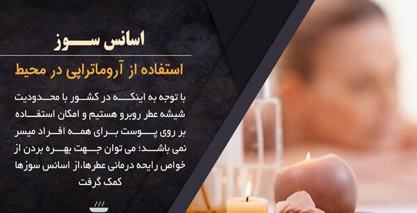عکس عطر یاسمن