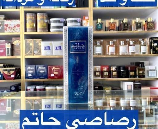 عکس قیمت ادکلن حاتم