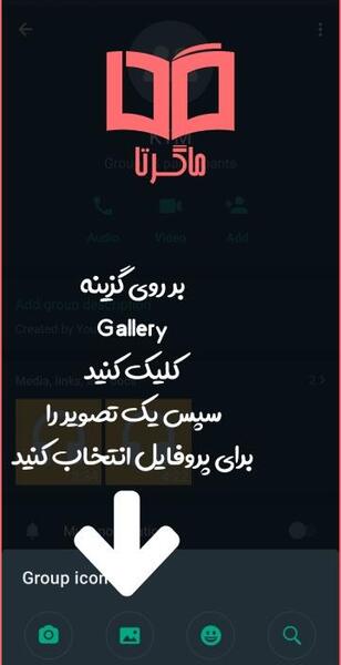 عکس برای گروه جدید