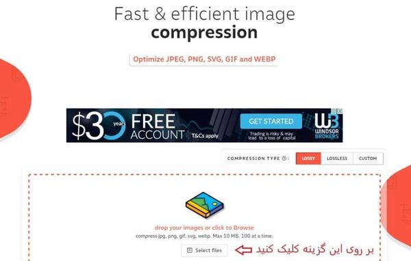 کاهش حجم عکس به 100 کیلوبایت انلاین