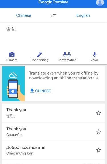 گوگل ترنسلیت با عکس دانلود