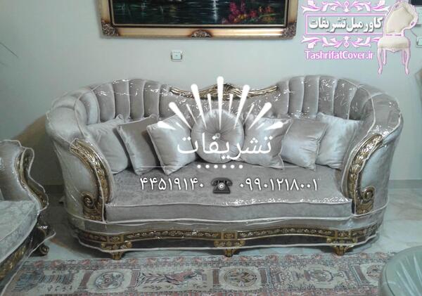 عکس کاور مبل ژله ای
