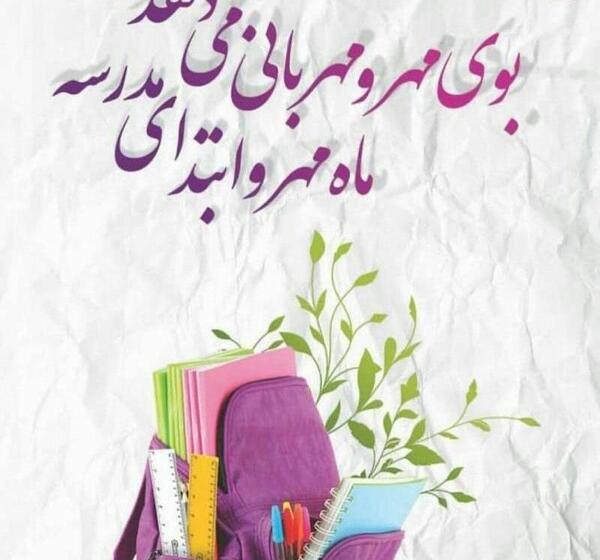 عکس برای گروه کلاس ششم