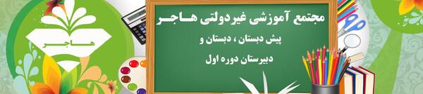 عکس برای گروه کلاس ششم