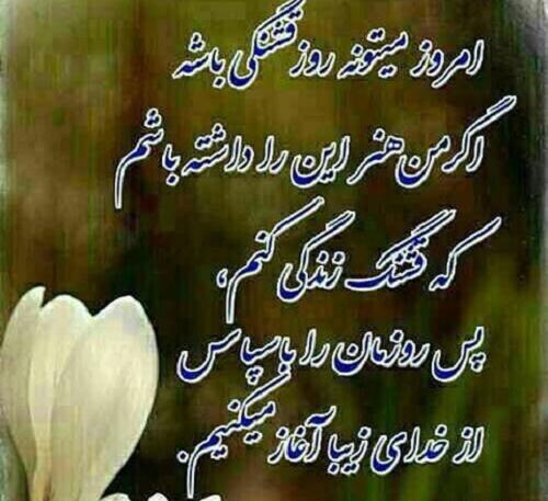 عکس برای گروه شکرگزاری