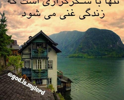 عکس برای گروه شکرگزاری