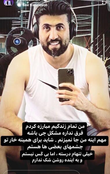 عکس مجری مجتبی پوربخش
