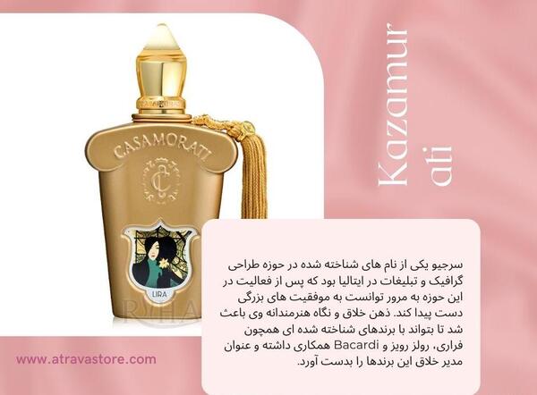 عکس ادکلن کازاموراتی