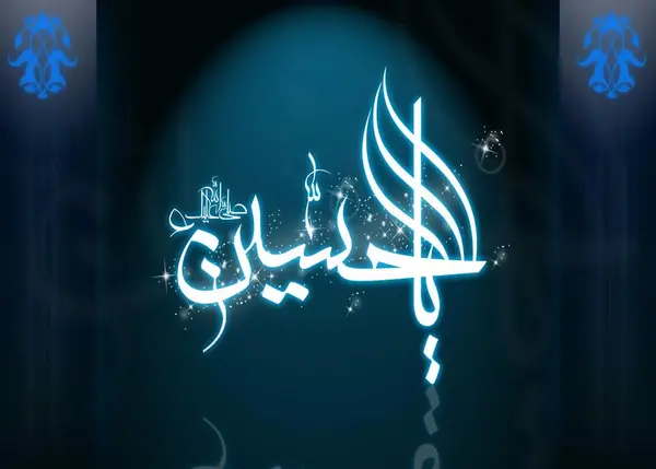 عکس پروفایل واتساپ دینی