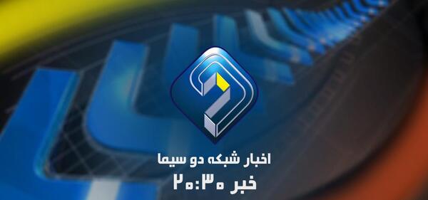 عکس مجری اخبار شبکه یک