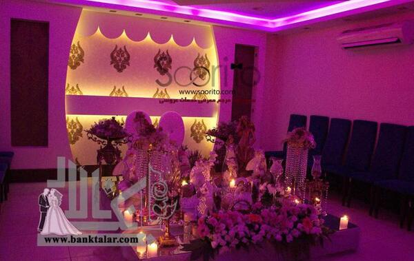 عکس تالار عطر یاس خاوران
