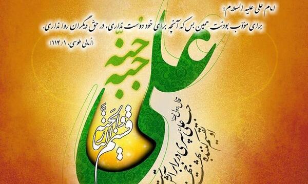 عکس پروفایل واتساپ امام علی