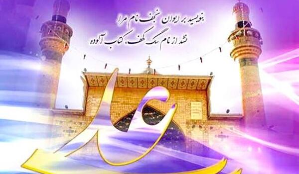 عکس پروفایل واتساپ امام علی