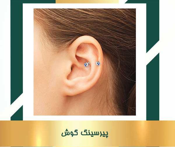 عکس تصویر زمینه پیرسینگ
