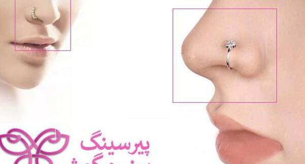 عکس تصویر زمینه پیرسینگ
