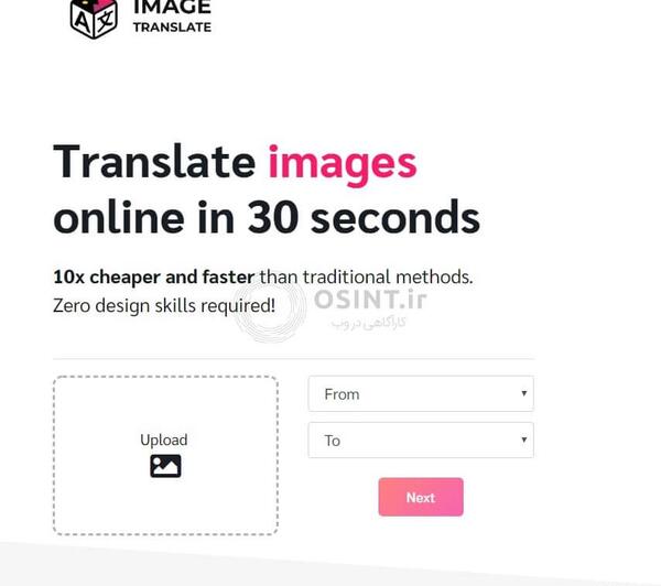 دانلود گوگل ترنسلیت با عکس برای کامپیوتر