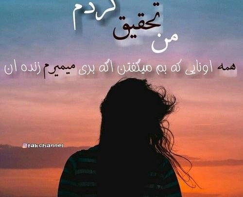 عکس دخترانه درسی