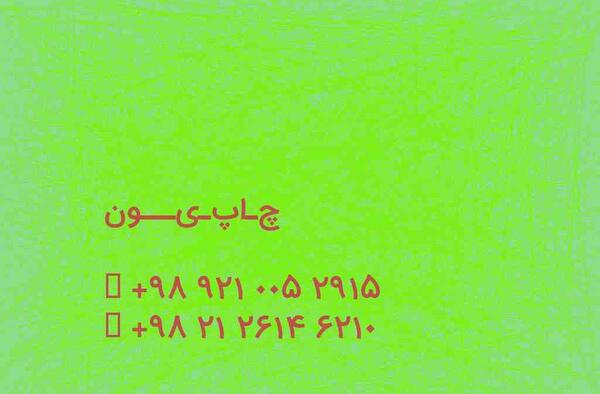 عکس دمپایی روفرشی جدید
