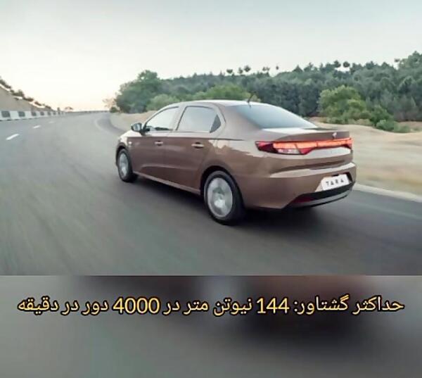 عکس ماشین تارا سال