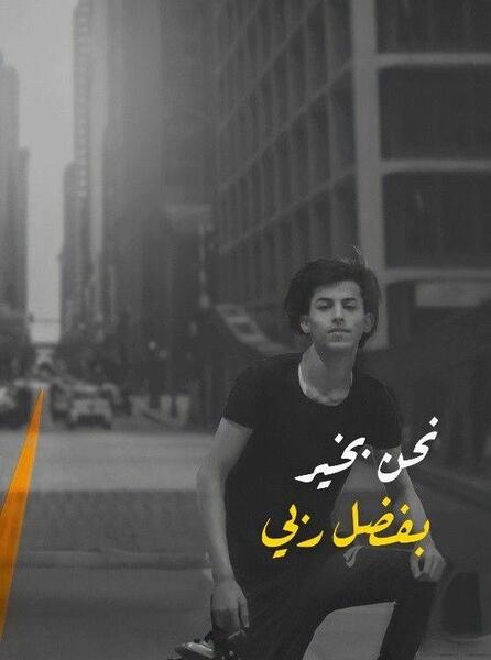 عکس پروفایل پسرانه عرب