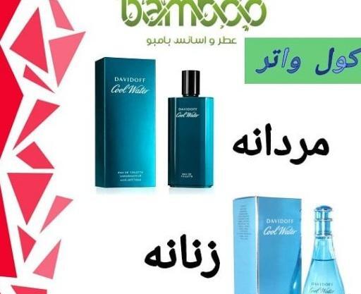 عکس عطر کول واتر