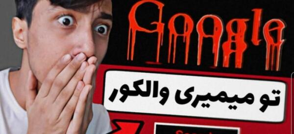 عکس شیطان برای پس زمینه