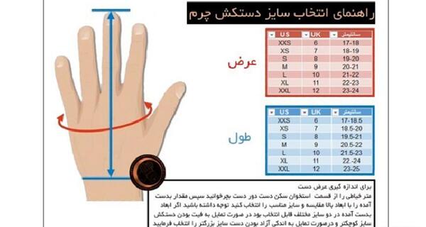 عکس دستکش رانندگی