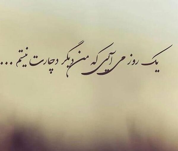 عکسهای غمگین متن دار