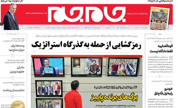 عکس مجری پاشو پاشو کوچولو