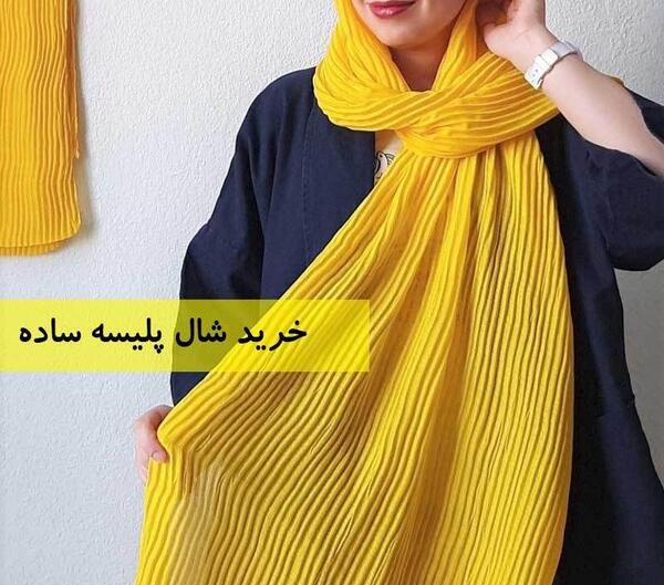 عکس شال رنگی ساده