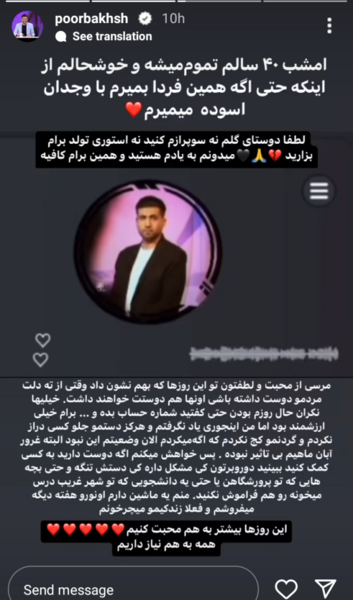عکس مجری تلویزیون که ممنوع التصویر شد