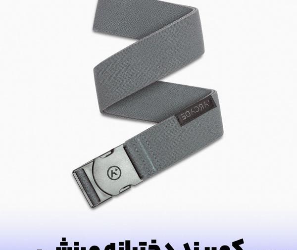 عکس کمربند دخترانه جدید