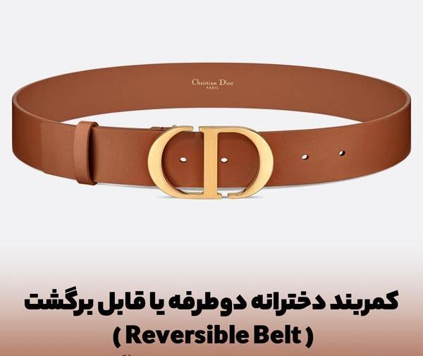 عکس کمربند دخترانه جدید
