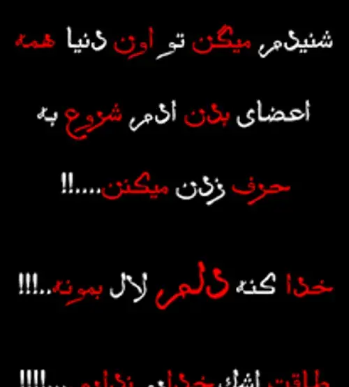عکس تاب تاب عباسی