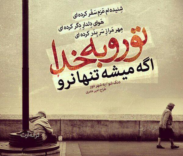 عکس تاب تاب عباسی