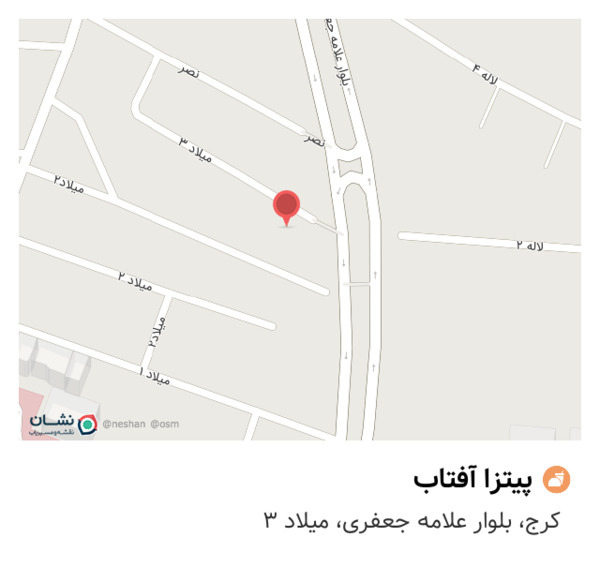 عکس پیتزا آفتاب