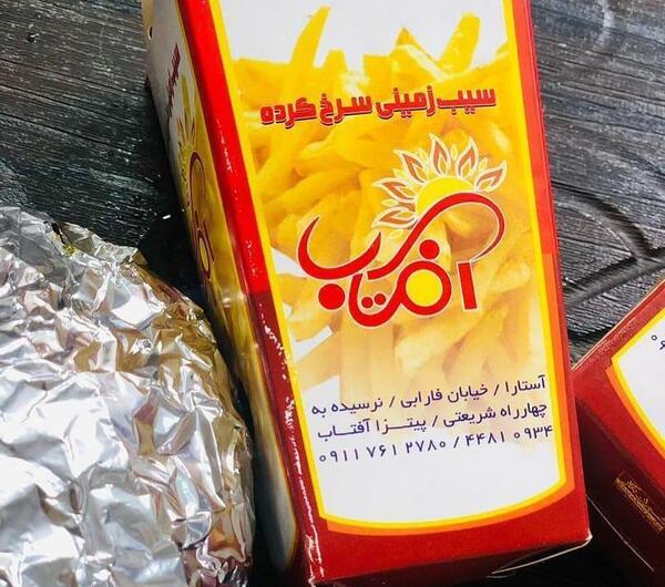 عکس پیتزا آفتاب